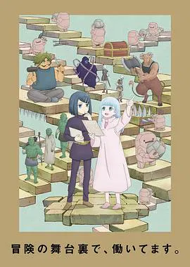 【日韩动漫】地下城里的人们