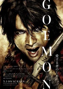 【动作片】大盗石川五右卫门