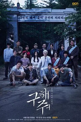 【韩国剧】救救我第一季